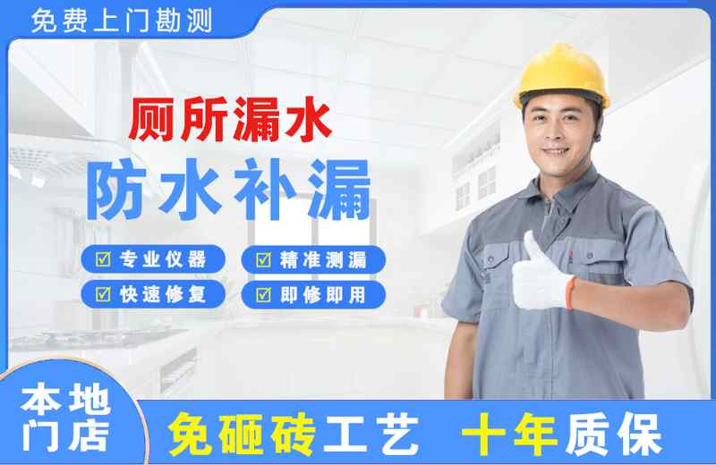 钟祥厕所漏水维修